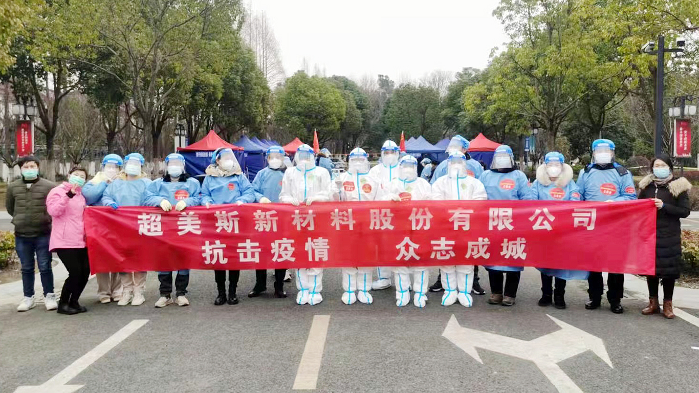 擔(dān)社會責(zé)任  譜“抗疫”凱歌